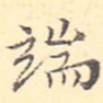 端