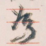 為