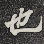 也