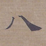 八