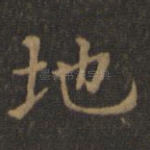 地