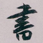 書