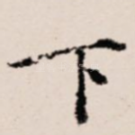 下