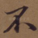 不
