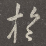 于
