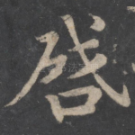 启