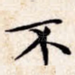 不