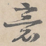 意
