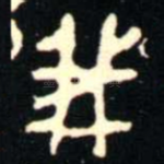 我