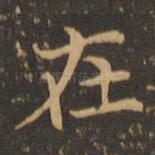 在