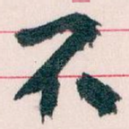不