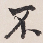 不