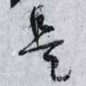 是