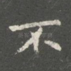 不