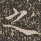 之