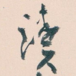 读