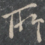 所