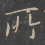 所