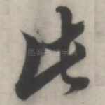 此