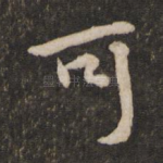 可