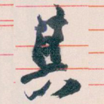 其