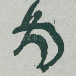为