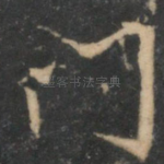 门