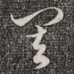 其