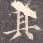 其