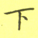下