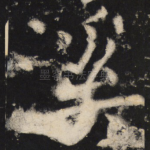 溪