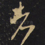 者
