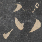 不