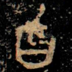 曶