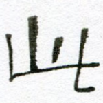 此