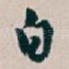 白