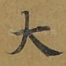 大