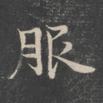 服