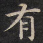 有