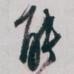 能