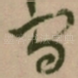 间
