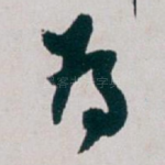 為