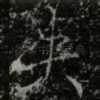失
