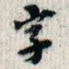 字