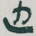 边