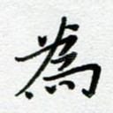 为