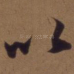 以