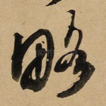 略