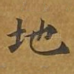 地
