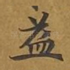 益